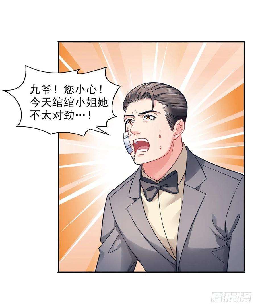 恰似寒光遇骄阳一百二十七话 完全失控！