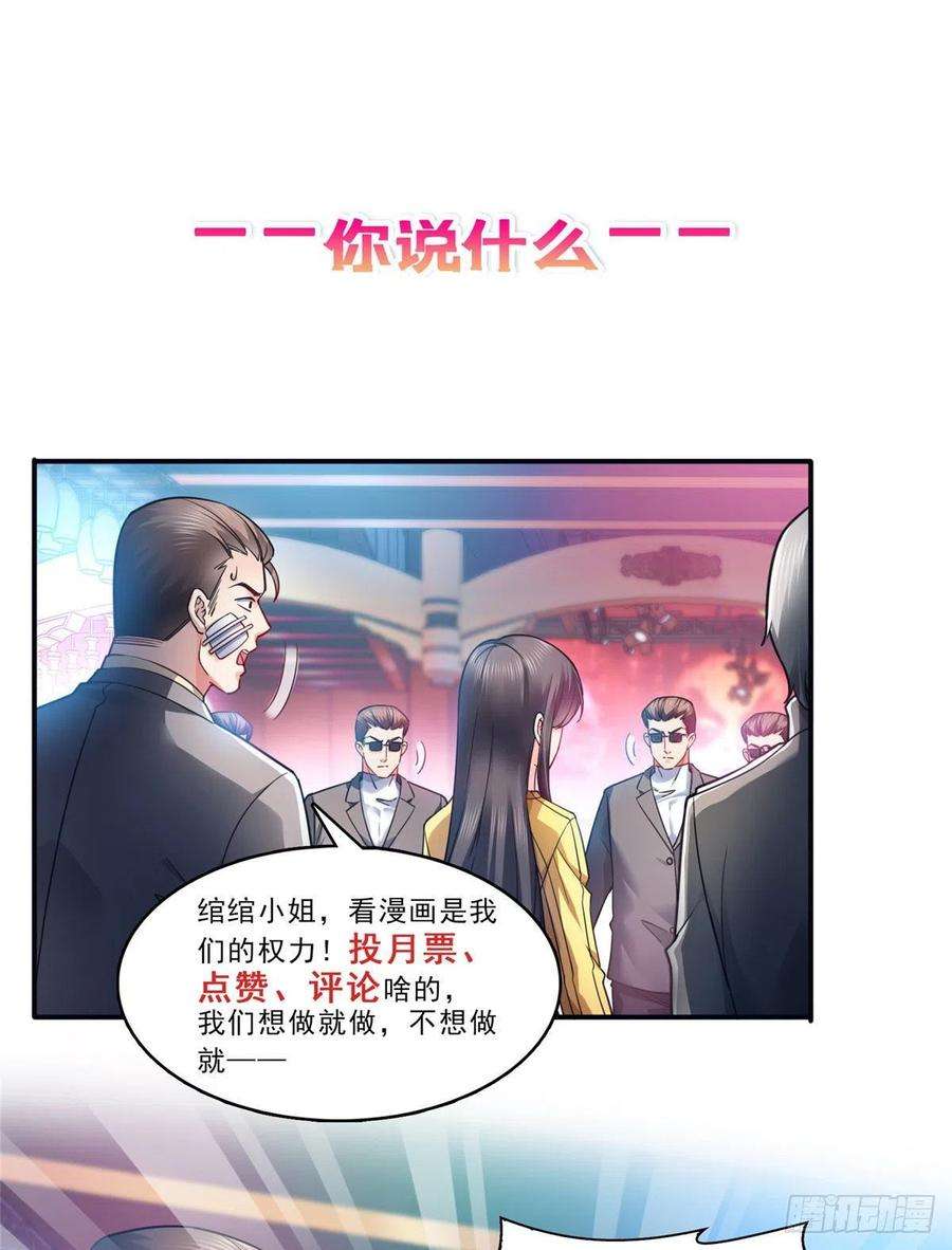 恰似寒光遇骄阳一百二十七话 完全失控！