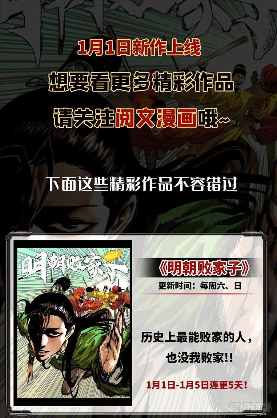 恰似寒光遇骄阳一百二十七话 完全失控！