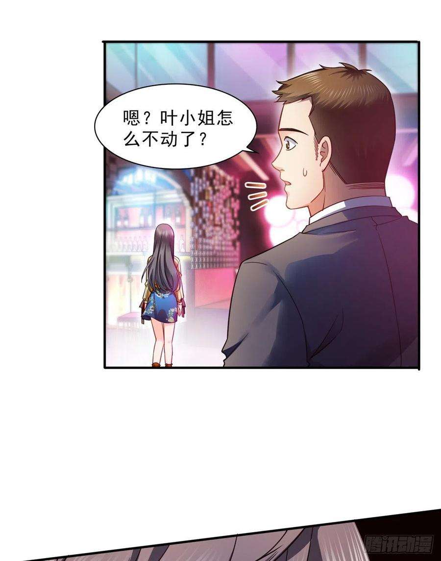 恰似寒光遇骄阳一百二十七话 完全失控！