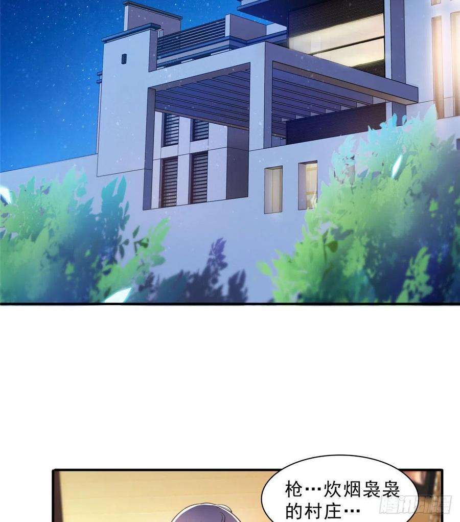 恰似寒光遇骄阳一百二十八话 我很可怕吗？