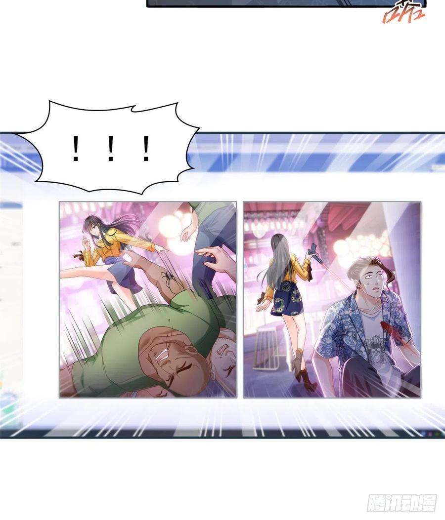 恰似寒光遇骄阳一百二十八话 我很可怕吗？