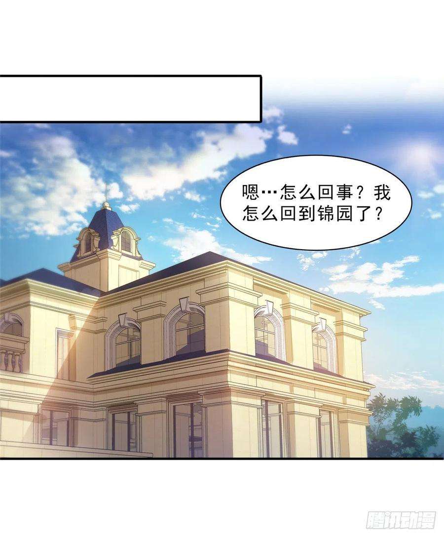 恰似寒光遇骄阳一百二十八话 我很可怕吗？