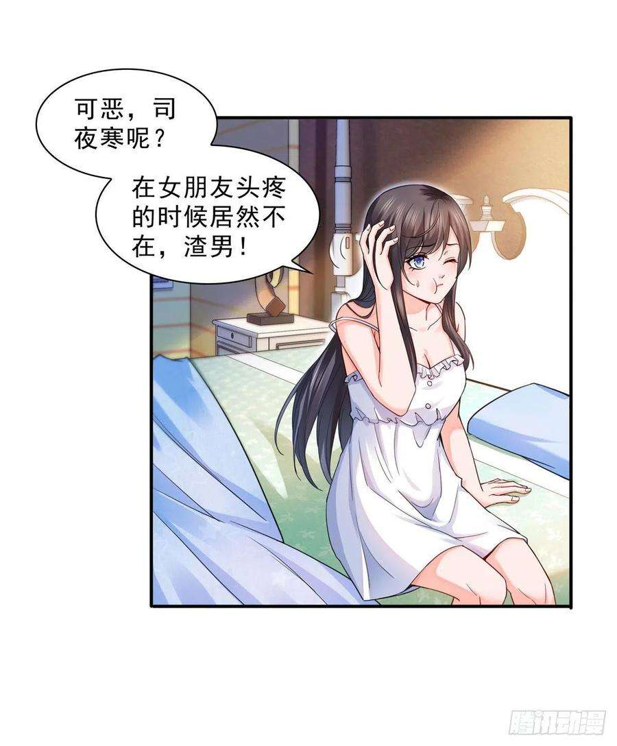 恰似寒光遇骄阳一百二十八话 我很可怕吗？