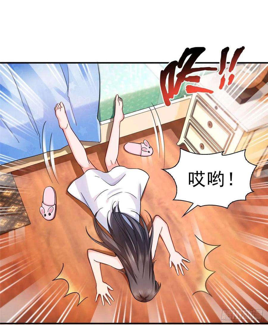 恰似寒光遇骄阳一百二十八话 我很可怕吗？