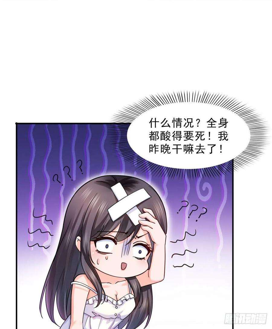 恰似寒光遇骄阳一百二十八话 我很可怕吗？