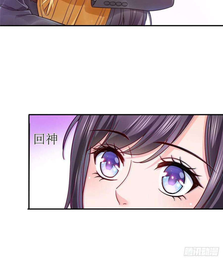 恰似寒光遇骄阳一百二十八话 我很可怕吗？