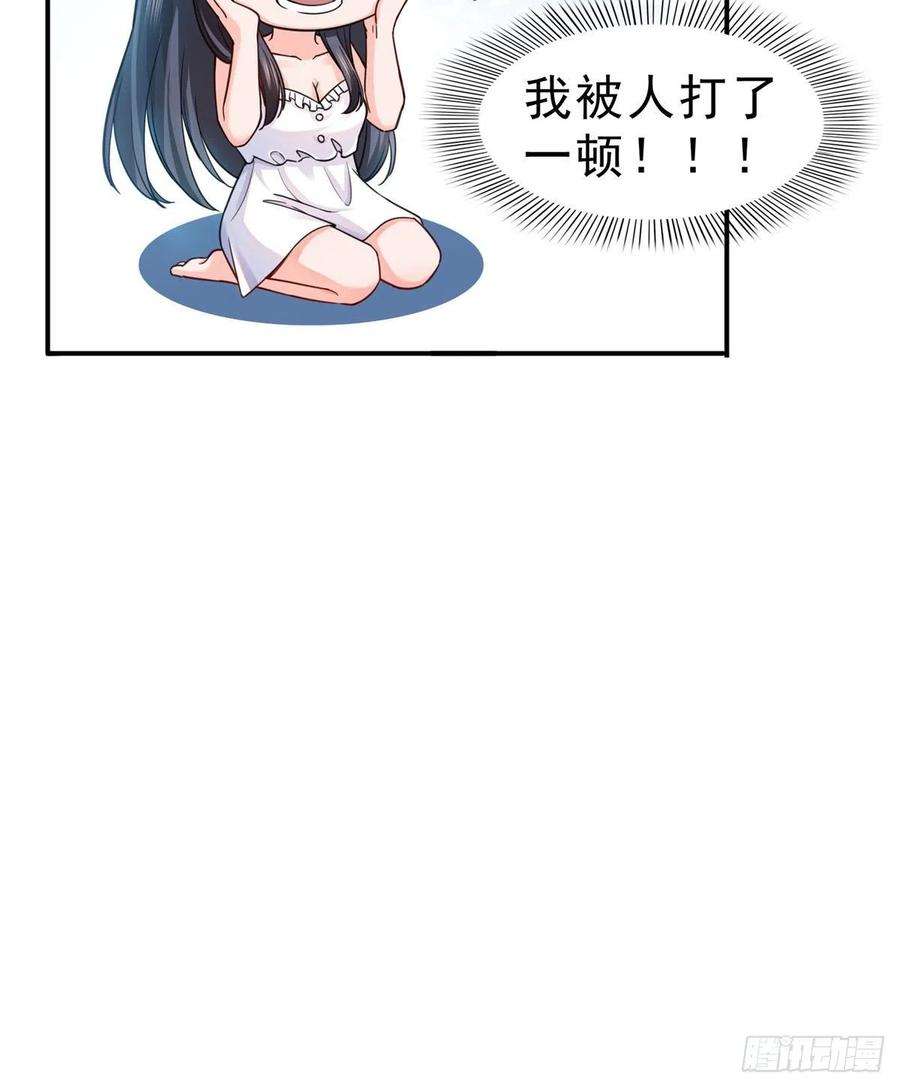 恰似寒光遇骄阳一百二十八话 我很可怕吗？