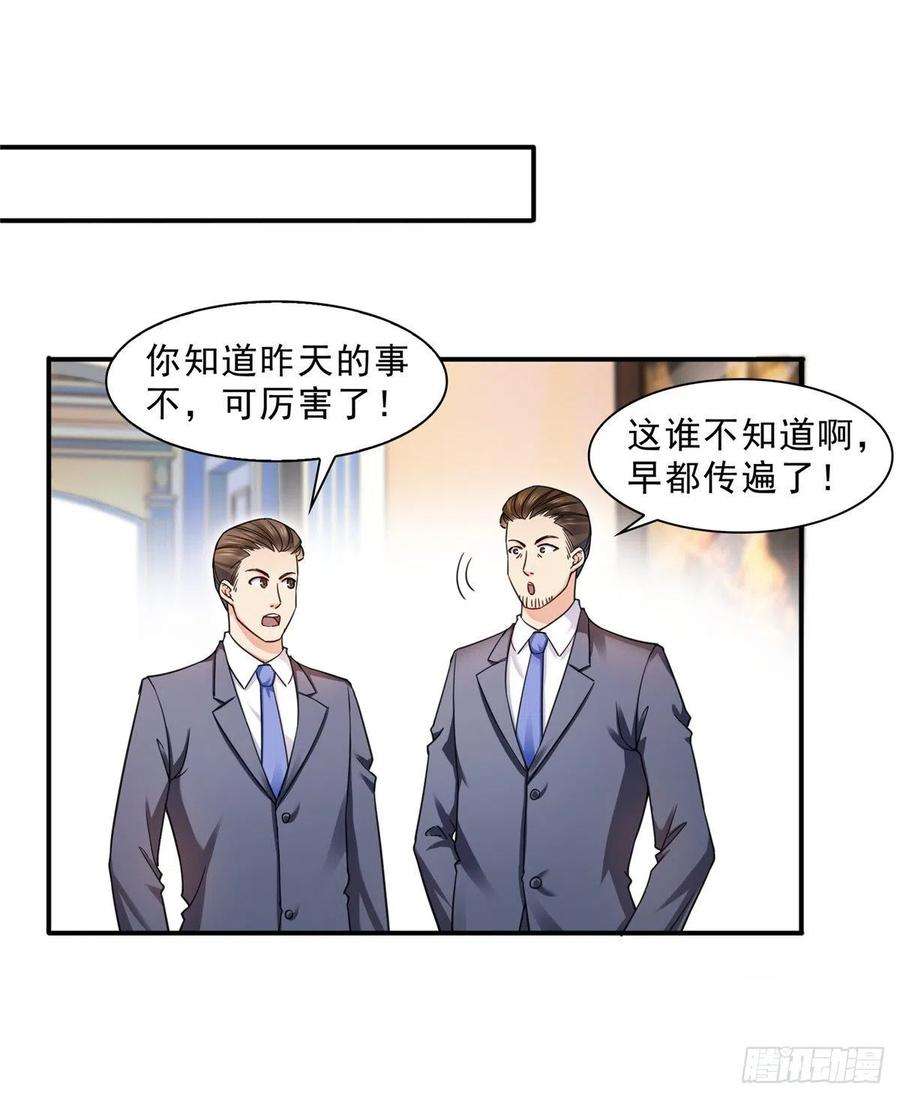 恰似寒光遇骄阳一百二十八话 我很可怕吗？