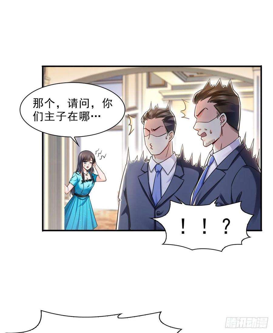 恰似寒光遇骄阳一百二十八话 我很可怕吗？
