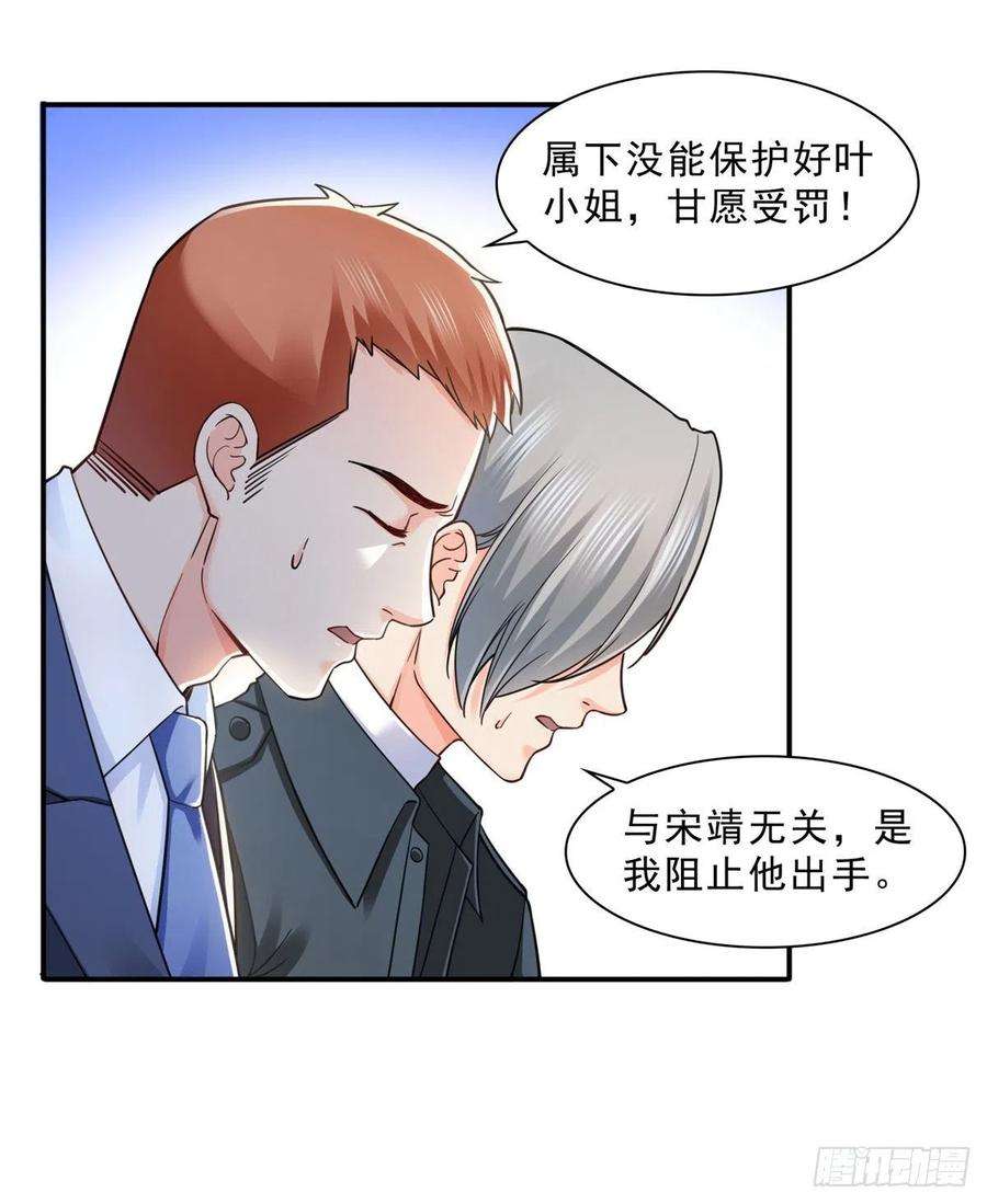 恰似寒光遇骄阳一百二十八话 我很可怕吗？