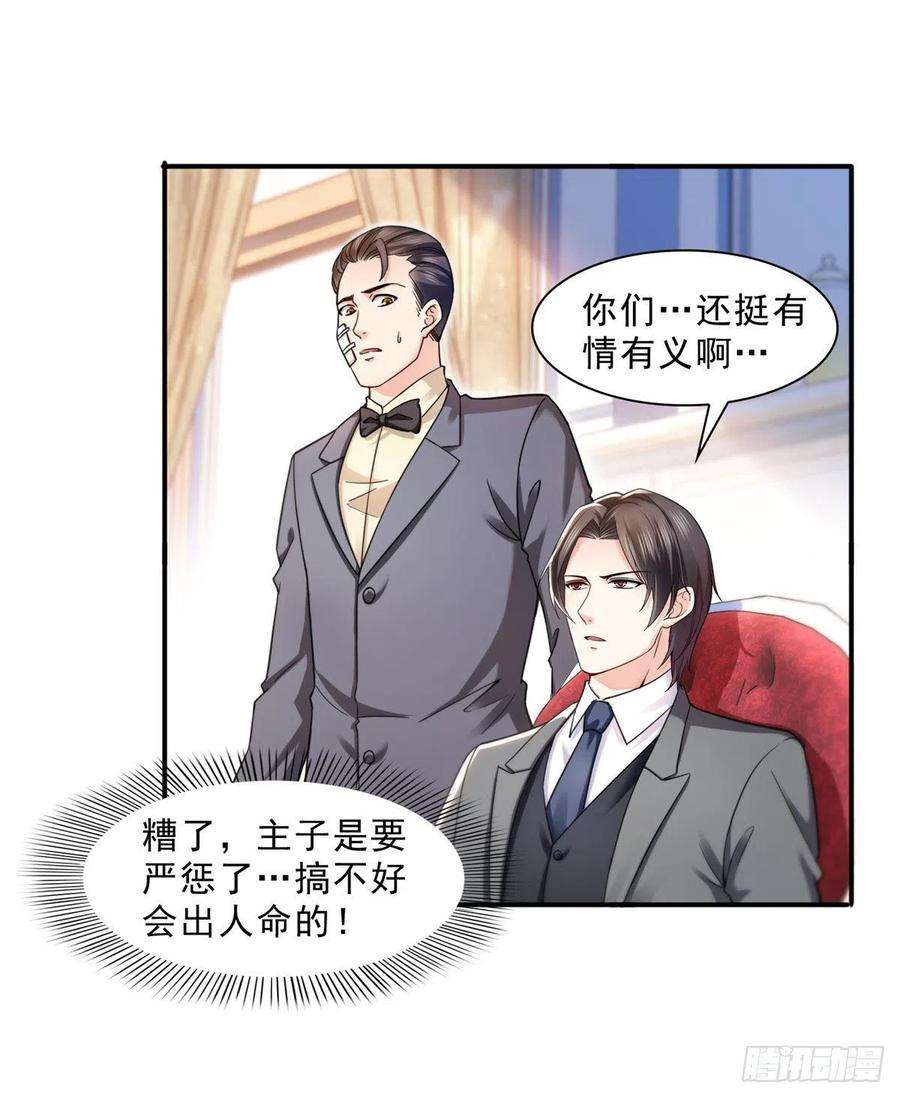恰似寒光遇骄阳一百二十八话 我很可怕吗？