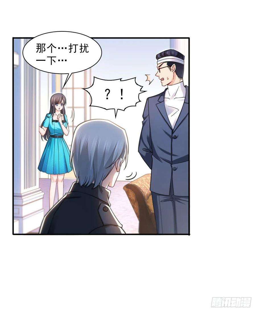 恰似寒光遇骄阳一百二十八话 我很可怕吗？