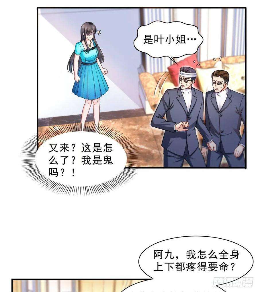 恰似寒光遇骄阳一百二十八话 我很可怕吗？