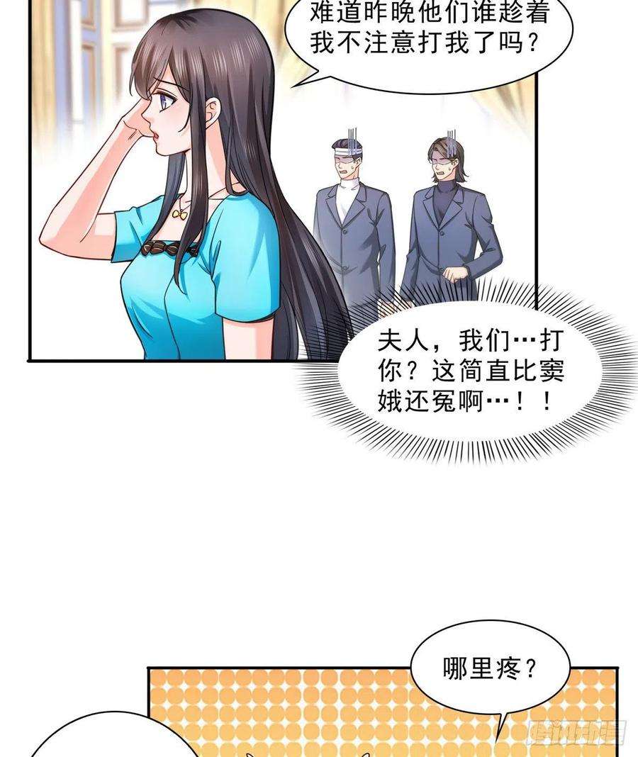 恰似寒光遇骄阳一百二十八话 我很可怕吗？