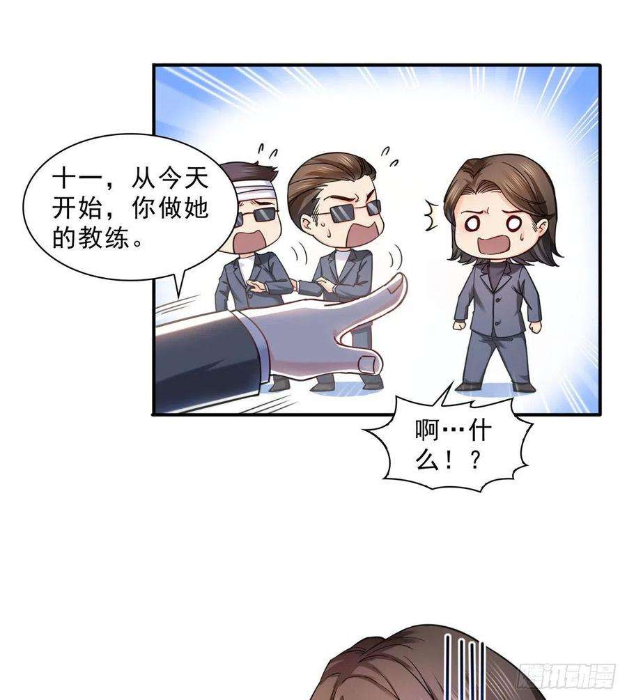 恰似寒光遇骄阳一百二十八话 我很可怕吗？