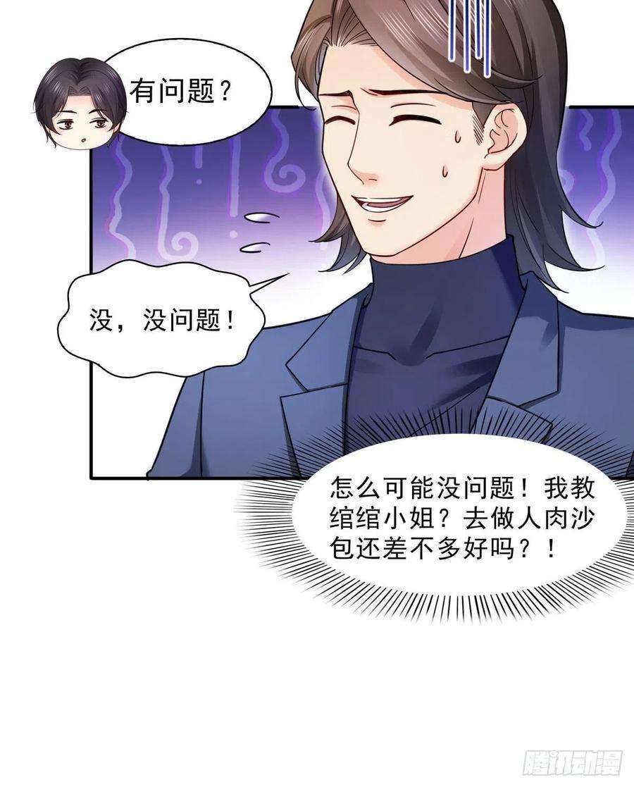 恰似寒光遇骄阳一百二十八话 我很可怕吗？