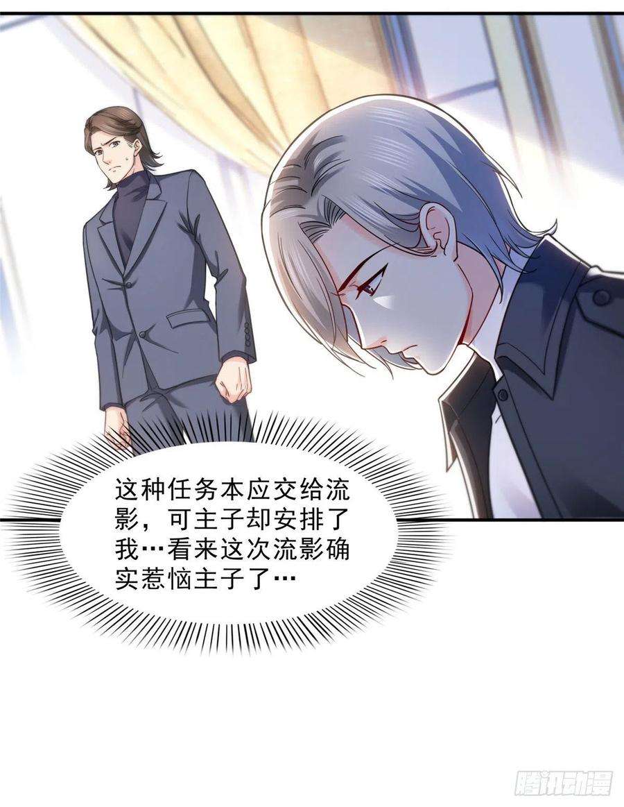 恰似寒光遇骄阳一百二十八话 我很可怕吗？