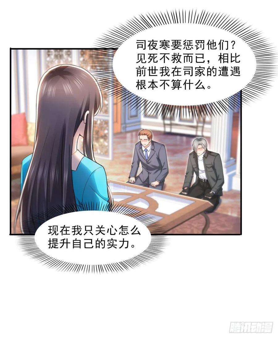 恰似寒光遇骄阳一百二十八话 我很可怕吗？