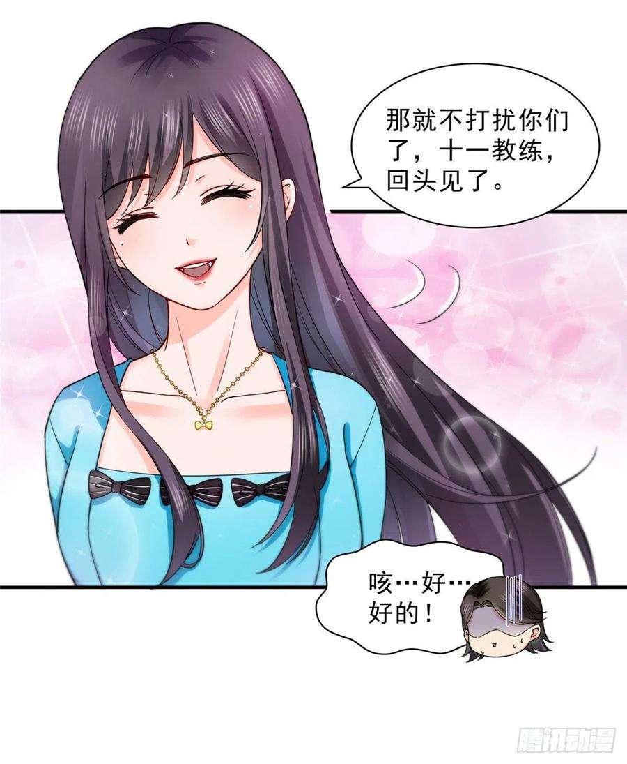 恰似寒光遇骄阳一百二十八话 我很可怕吗？