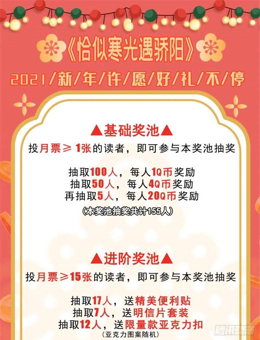 恰似寒光遇骄阳一百二十八话 我很可怕吗？