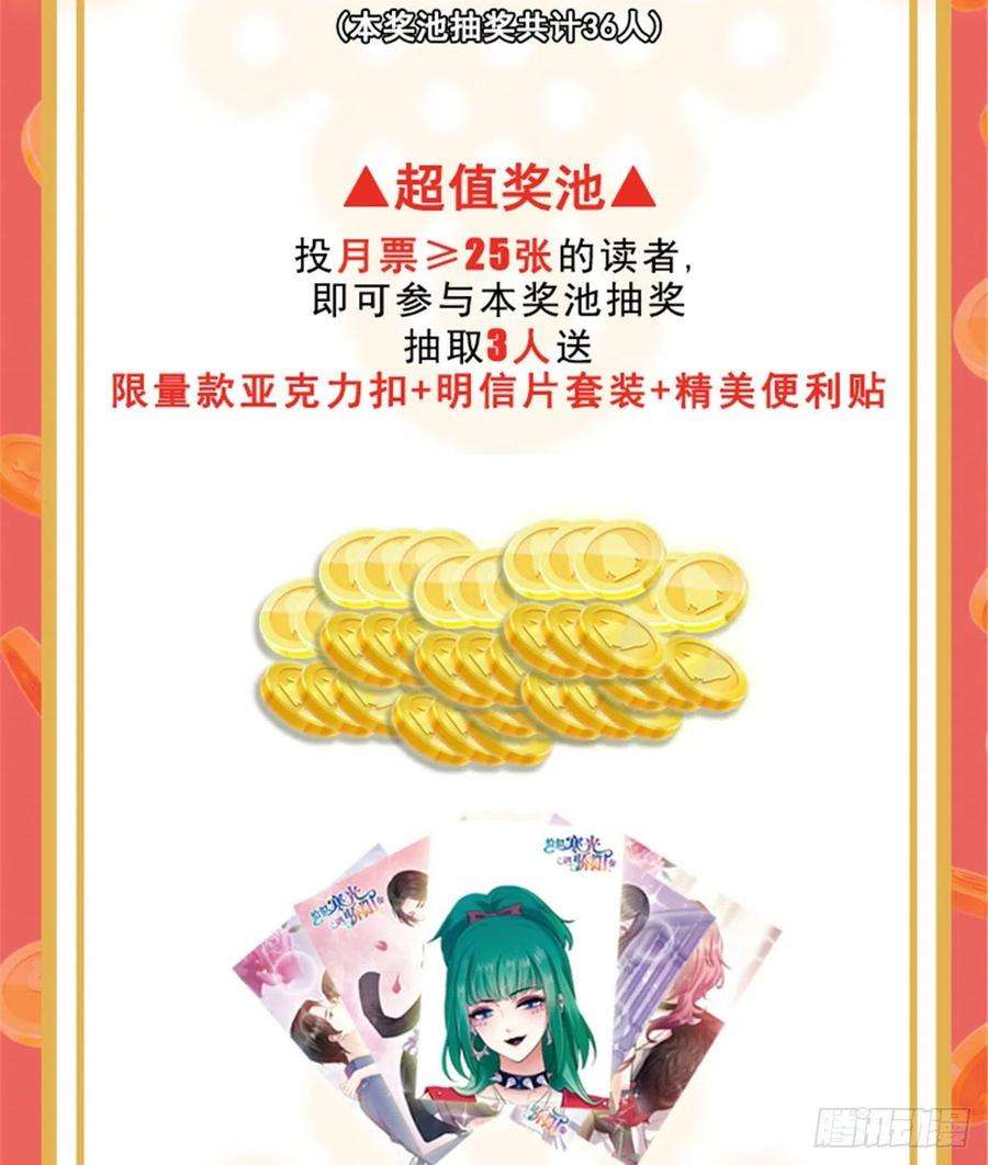 恰似寒光遇骄阳一百二十八话 我很可怕吗？
