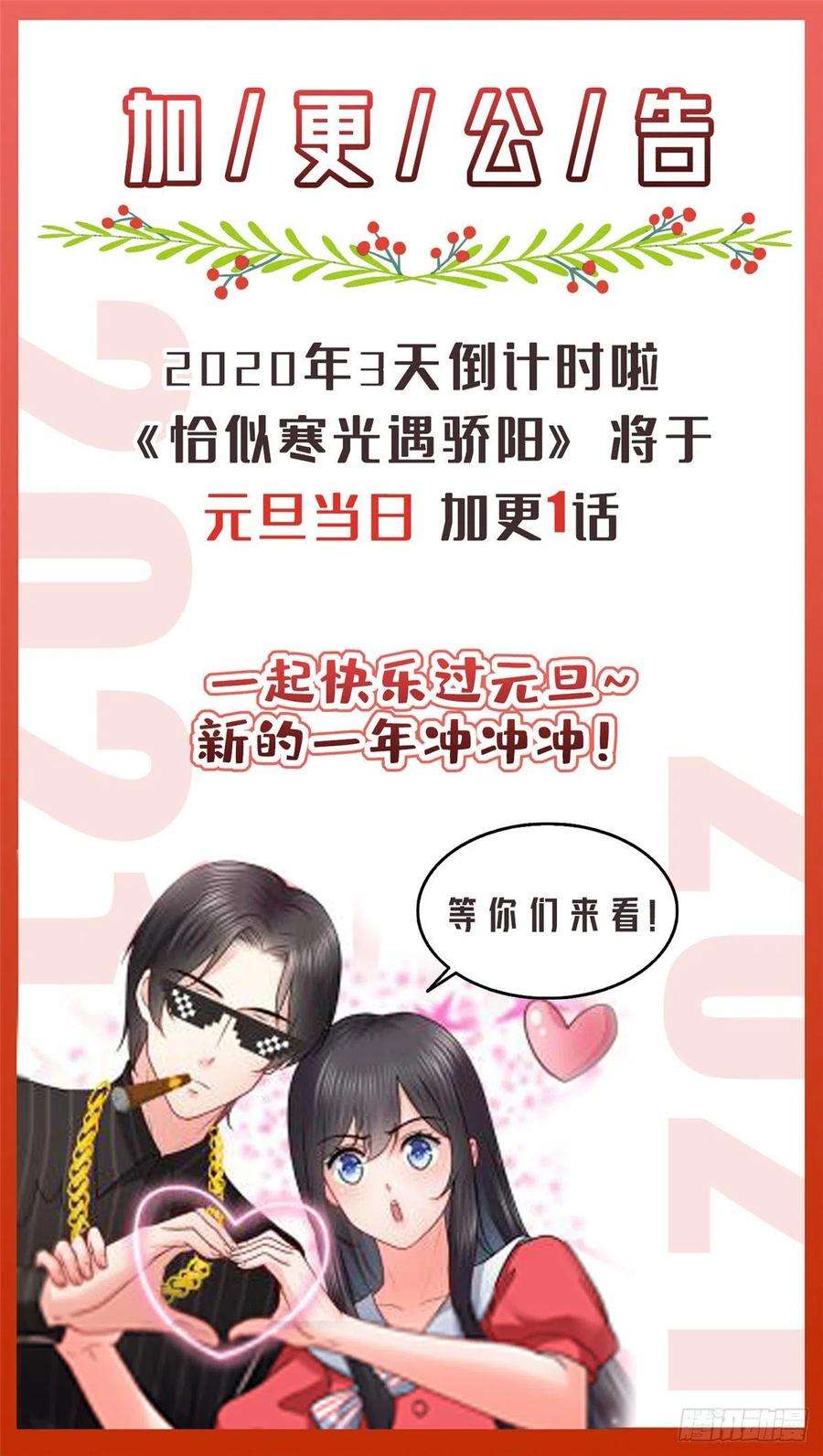 恰似寒光遇骄阳一百二十八话 我很可怕吗？