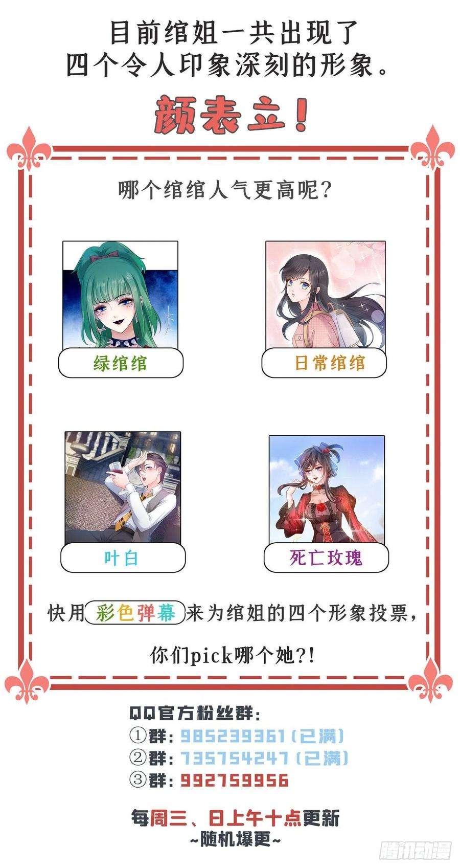 恰似寒光遇骄阳一百二十八话 我很可怕吗？