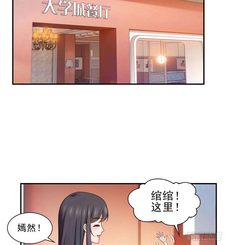 恰似寒光遇骄阳一百二十九话 爱的乌龙