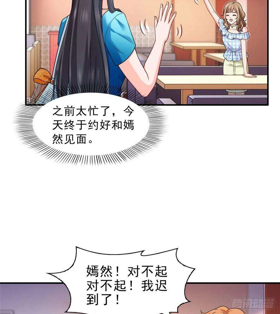 恰似寒光遇骄阳一百二十九话 爱的乌龙