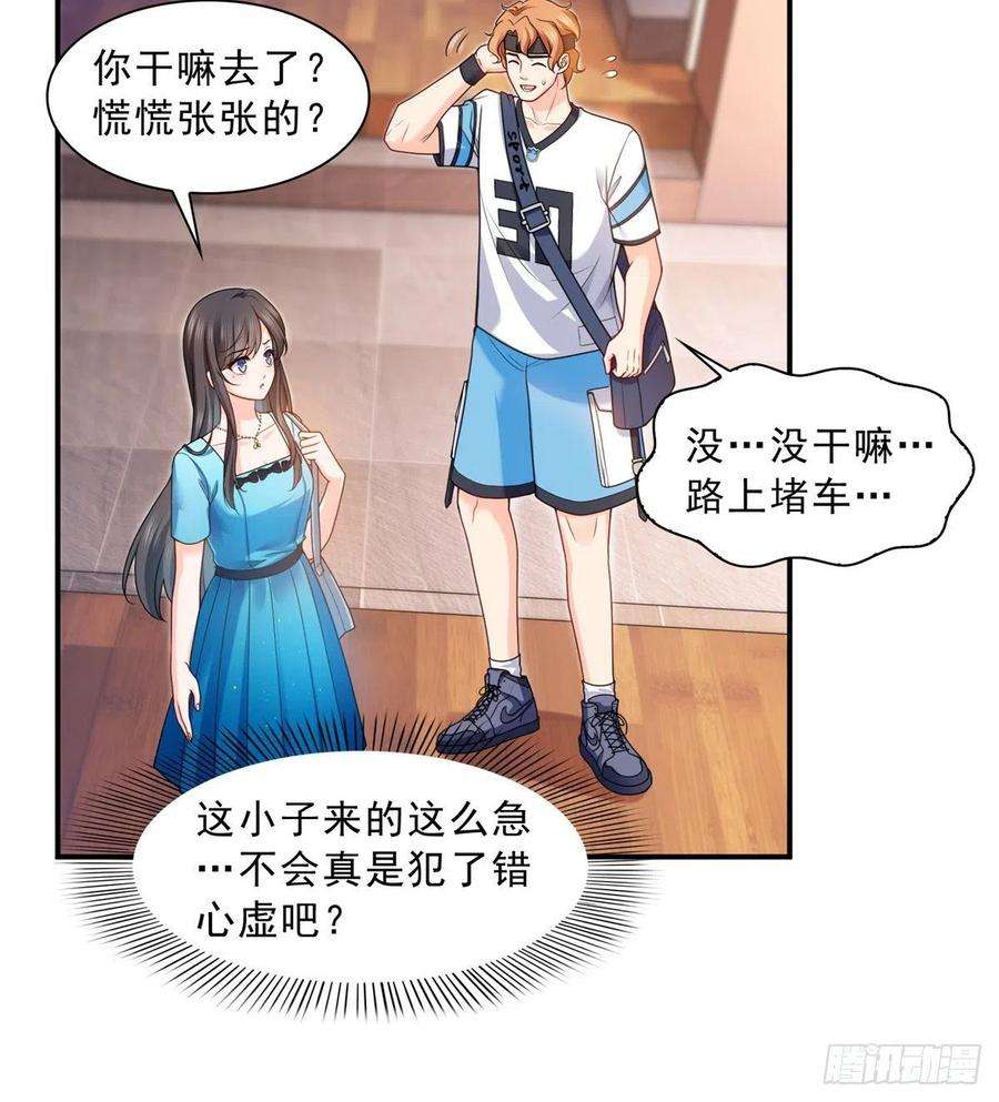 恰似寒光遇骄阳一百二十九话 爱的乌龙