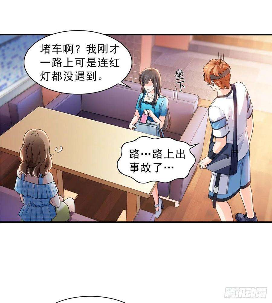 恰似寒光遇骄阳一百二十九话 爱的乌龙