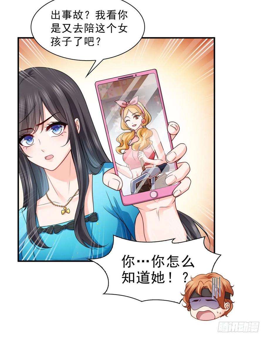 恰似寒光遇骄阳一百二十九话 爱的乌龙