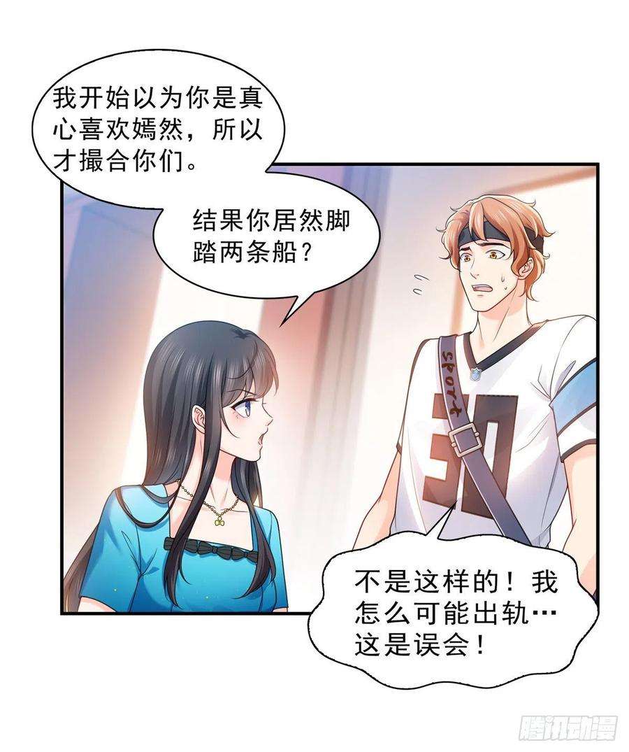 恰似寒光遇骄阳一百二十九话 爱的乌龙