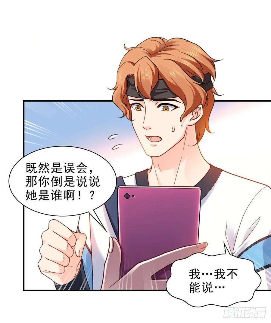 恰似寒光遇骄阳一百二十九话 爱的乌龙