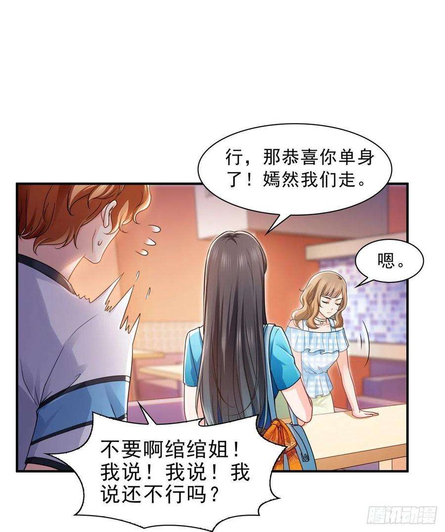 恰似寒光遇骄阳一百二十九话 爱的乌龙