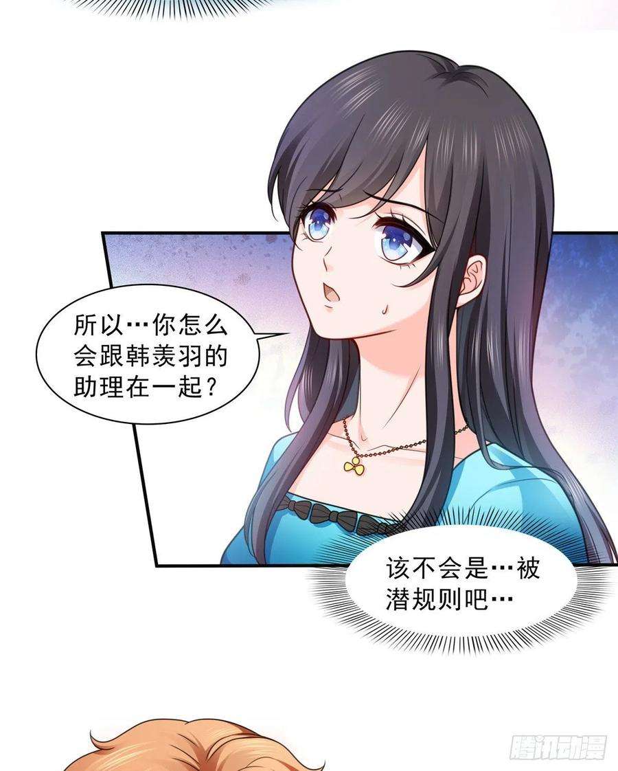 恰似寒光遇骄阳一百二十九话 爱的乌龙