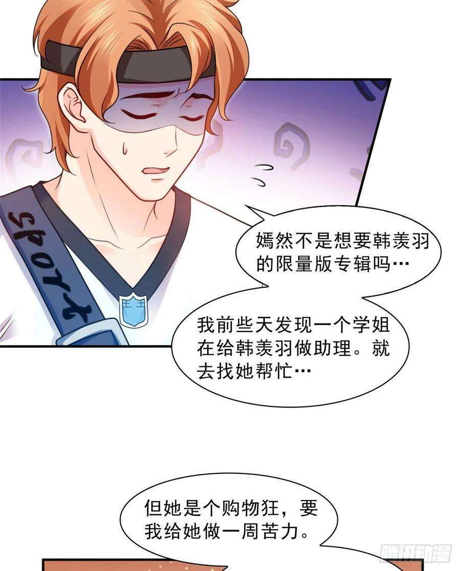 恰似寒光遇骄阳一百二十九话 爱的乌龙