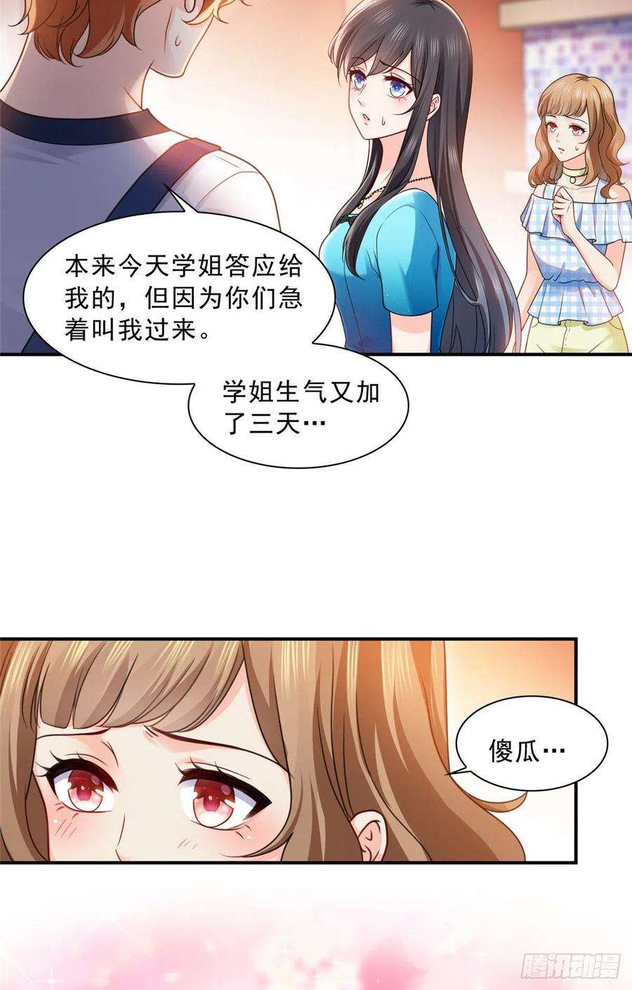 恰似寒光遇骄阳一百二十九话 爱的乌龙