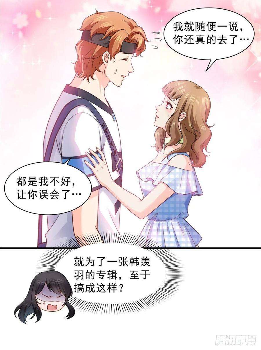 恰似寒光遇骄阳一百二十九话 爱的乌龙