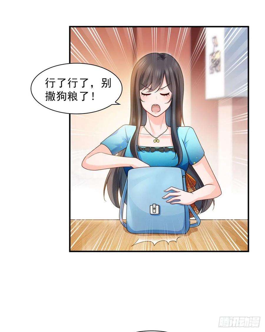 恰似寒光遇骄阳一百二十九话 爱的乌龙