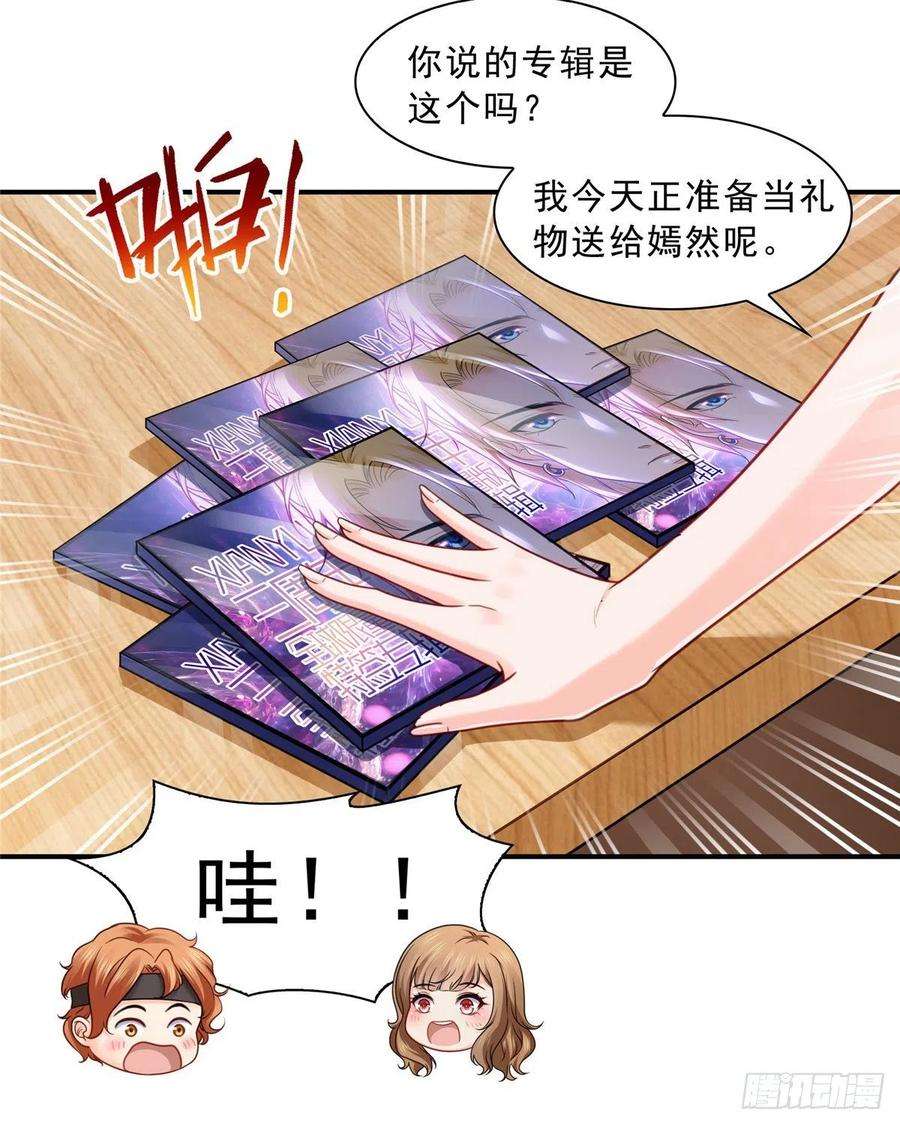 恰似寒光遇骄阳一百二十九话 爱的乌龙