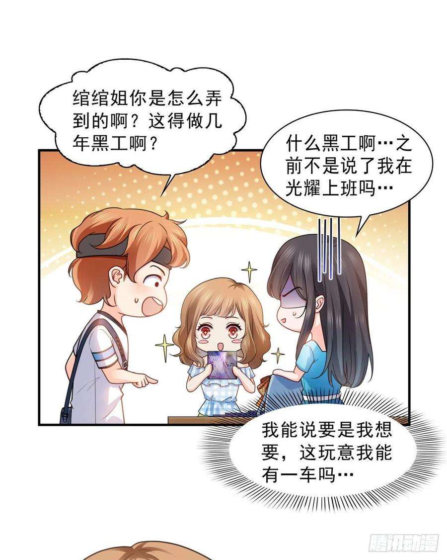 恰似寒光遇骄阳一百二十九话 爱的乌龙
