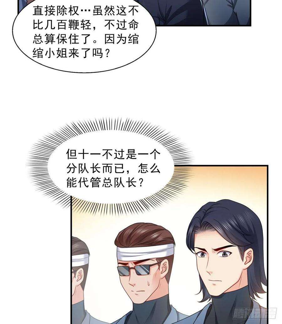 恰似寒光遇骄阳一百二十九话 爱的乌龙