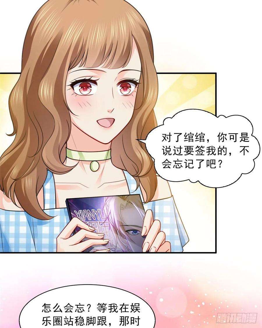 恰似寒光遇骄阳一百二十九话 爱的乌龙