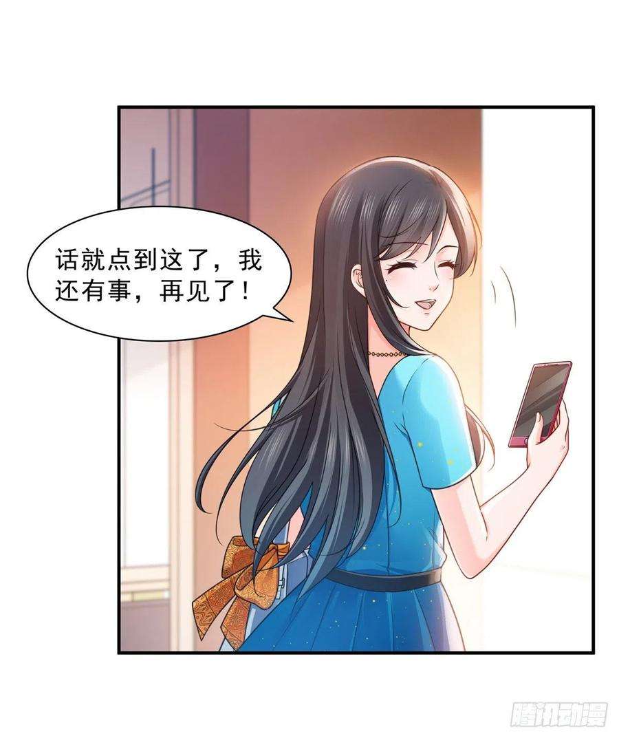 恰似寒光遇骄阳一百二十九话 爱的乌龙