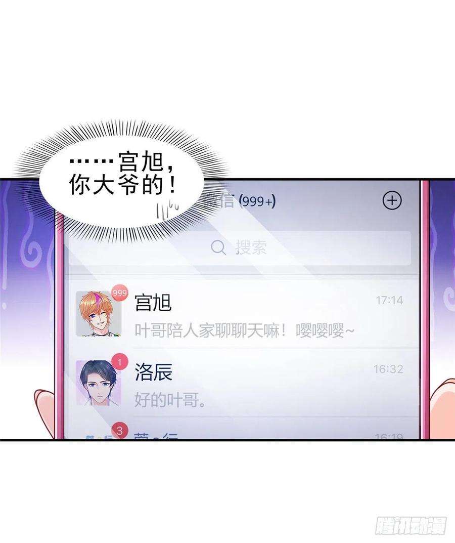 恰似寒光遇骄阳一百二十九话 爱的乌龙