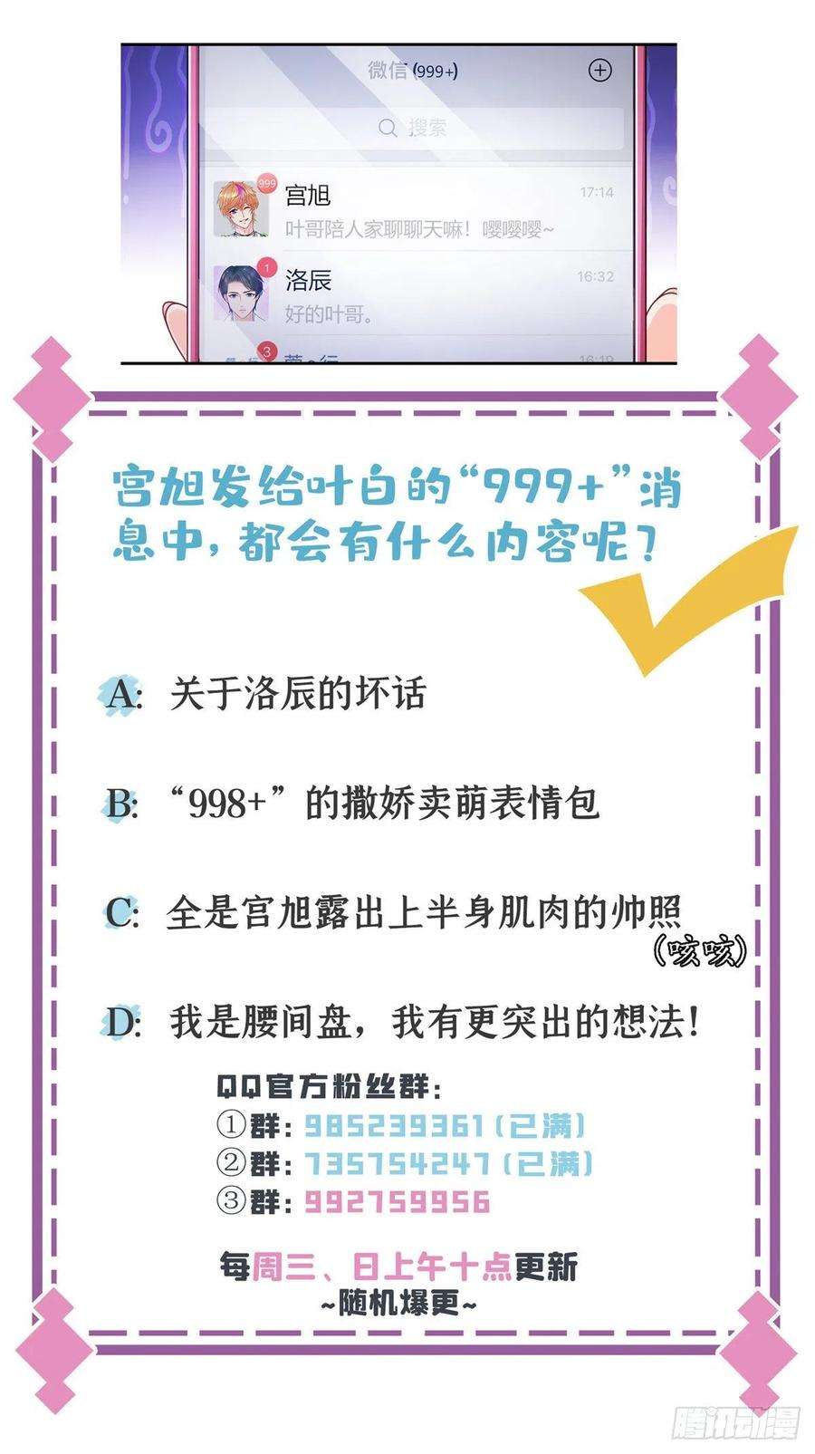 恰似寒光遇骄阳一百二十九话 爱的乌龙