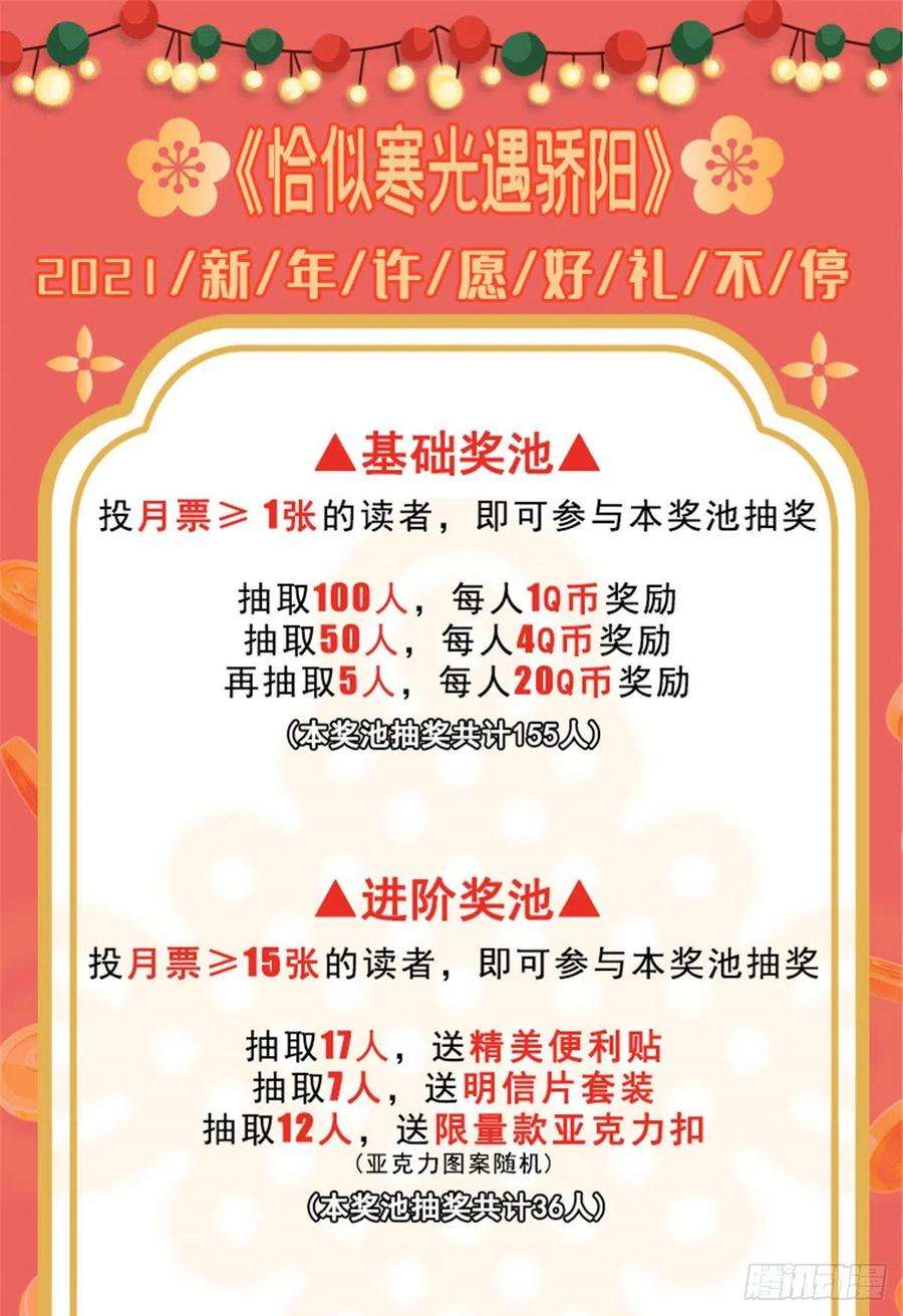 恰似寒光遇骄阳一百二十九话 爱的乌龙
