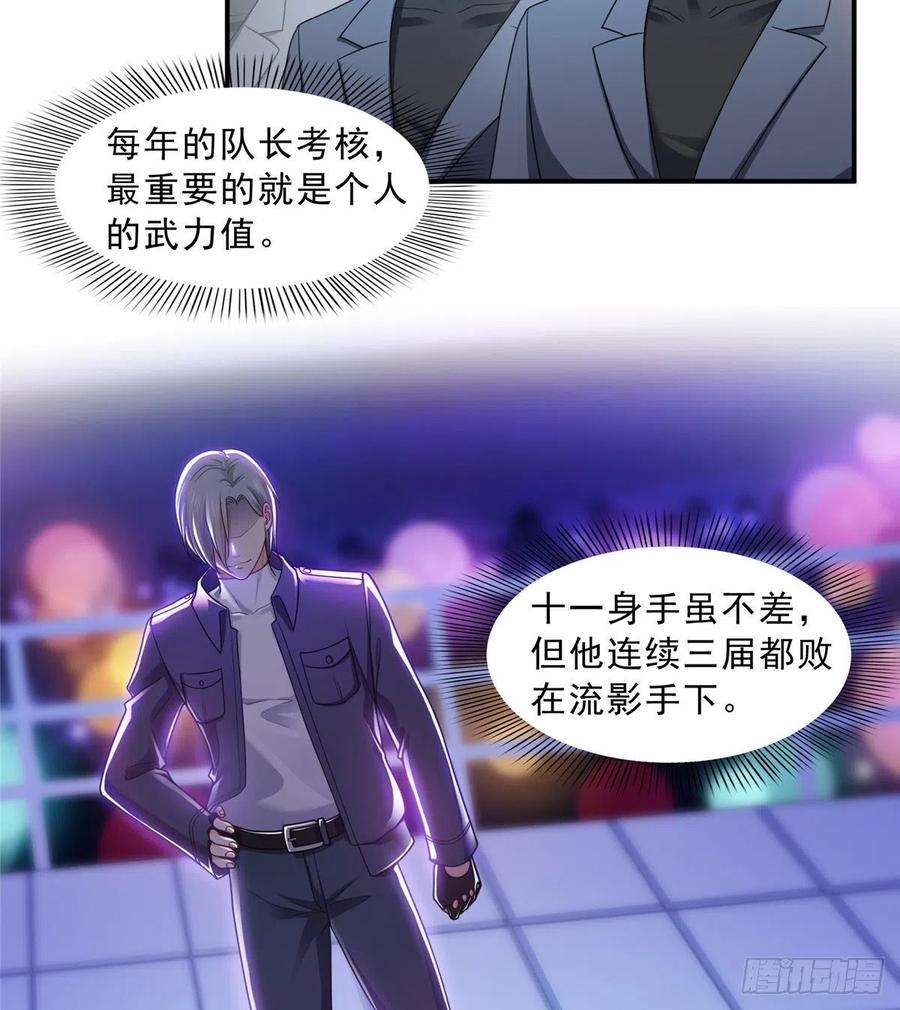 恰似寒光遇骄阳一百二十九话 爱的乌龙